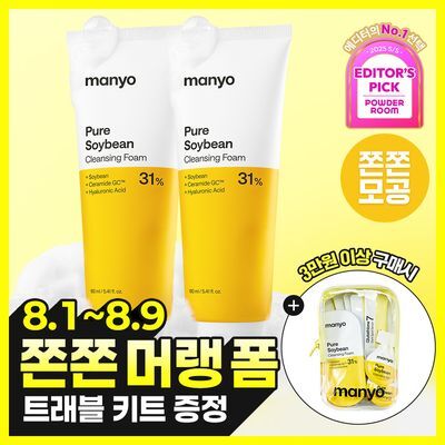 Manyo Pure Soybean Cleansing Foam Double Special Set