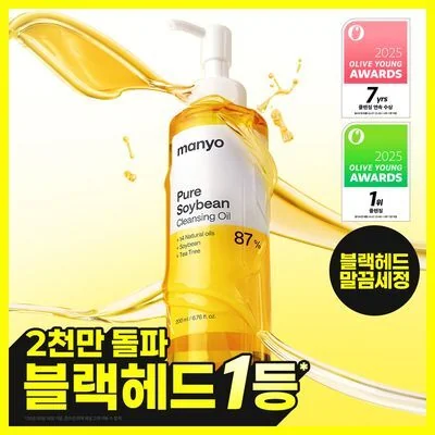 Manyo Pure Soybean Cleansing Oil 200ml