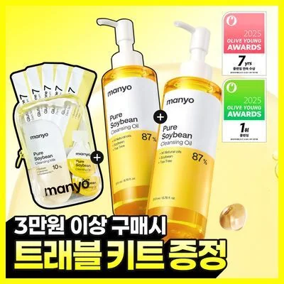 Manyo Pure Soybean Cleansing Oil Double Special Set