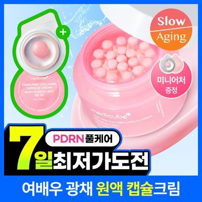 Medicube PDRN Pink Collagen Capsule Cream Special Set
