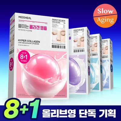 Mediheal Hyper Gel Mask 4 Types (Collagen/PDRN/Madecassoside/Hyaluronic Acid)