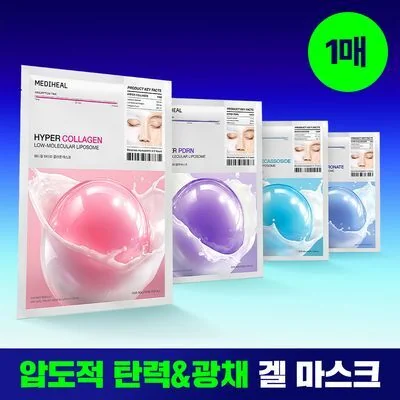 Mediheal Hyper Mask 1ea Gel Mask 4 Types (Collagen/PDRN/Madecassoside/Hyaluronic Acid)
