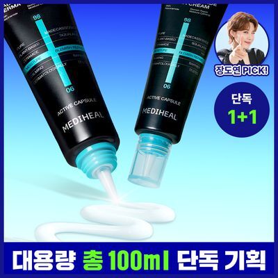 Mediheal Madecassoside Derma Cream 50ml Double Special Set