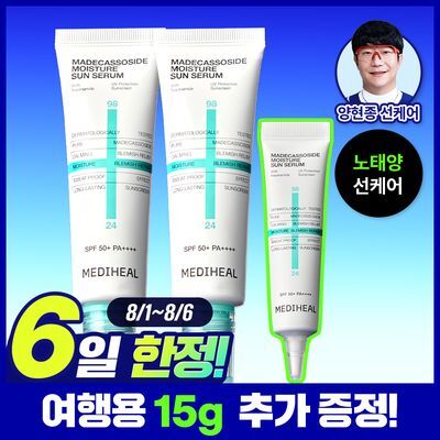 Mediheal Madecassoside Moisture Sun Serum Blemish Repair Special Set