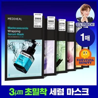 Mediheal Wrapping Serum Mask