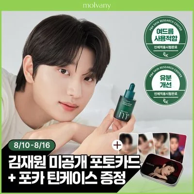 MOLVANY Articica Refresh Calming Serum 30ml