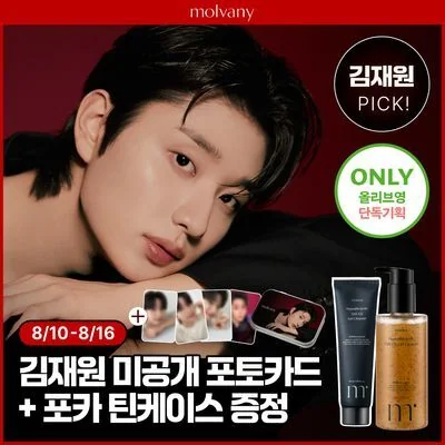 MOLVANY Mild LHA Chestnut Peel Gel Cleanser Special Set (200ml + 50ml)