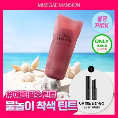 Muzigae Mansion Objet Stain Tint