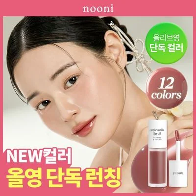 Neogen Apple Lip Oil
