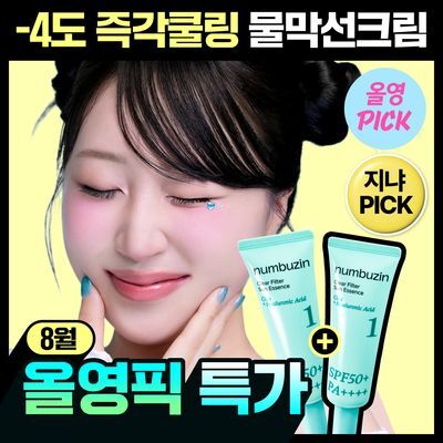 numbuzin No.1 Clear Filter Sun Essence Duo Set (SPF50+ PA++++बाड़ी)