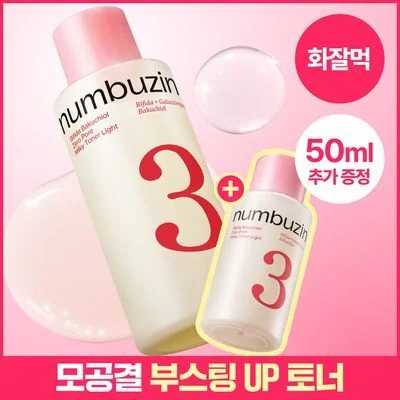 numbuzin No. 3 Bodle Bodle Health Glow Toner 200ml Special Set (+50ml)