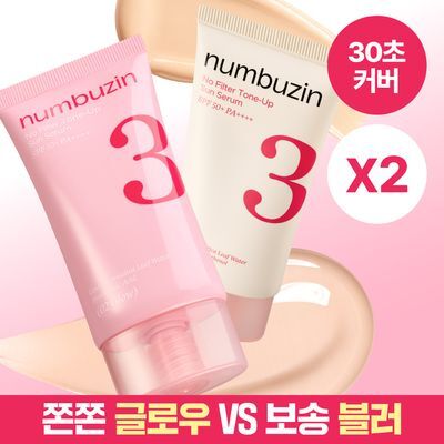 numbuzin No.3 Porcelain Base-skip Tone Up Beige SPF50+ PA++++ Double Special Set