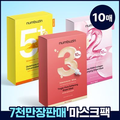 numbuzin Sheet Mask 10ea Special Set (Choose from No.2