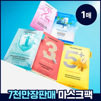 numbuzin Sheet Mask (Choose 1 out of 5 types)