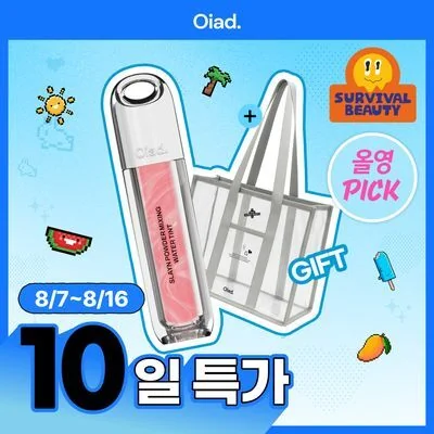 OAD Slein Powder Mixing Water Tint