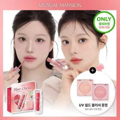 무지개맨션 뮤티드 블러 틴트