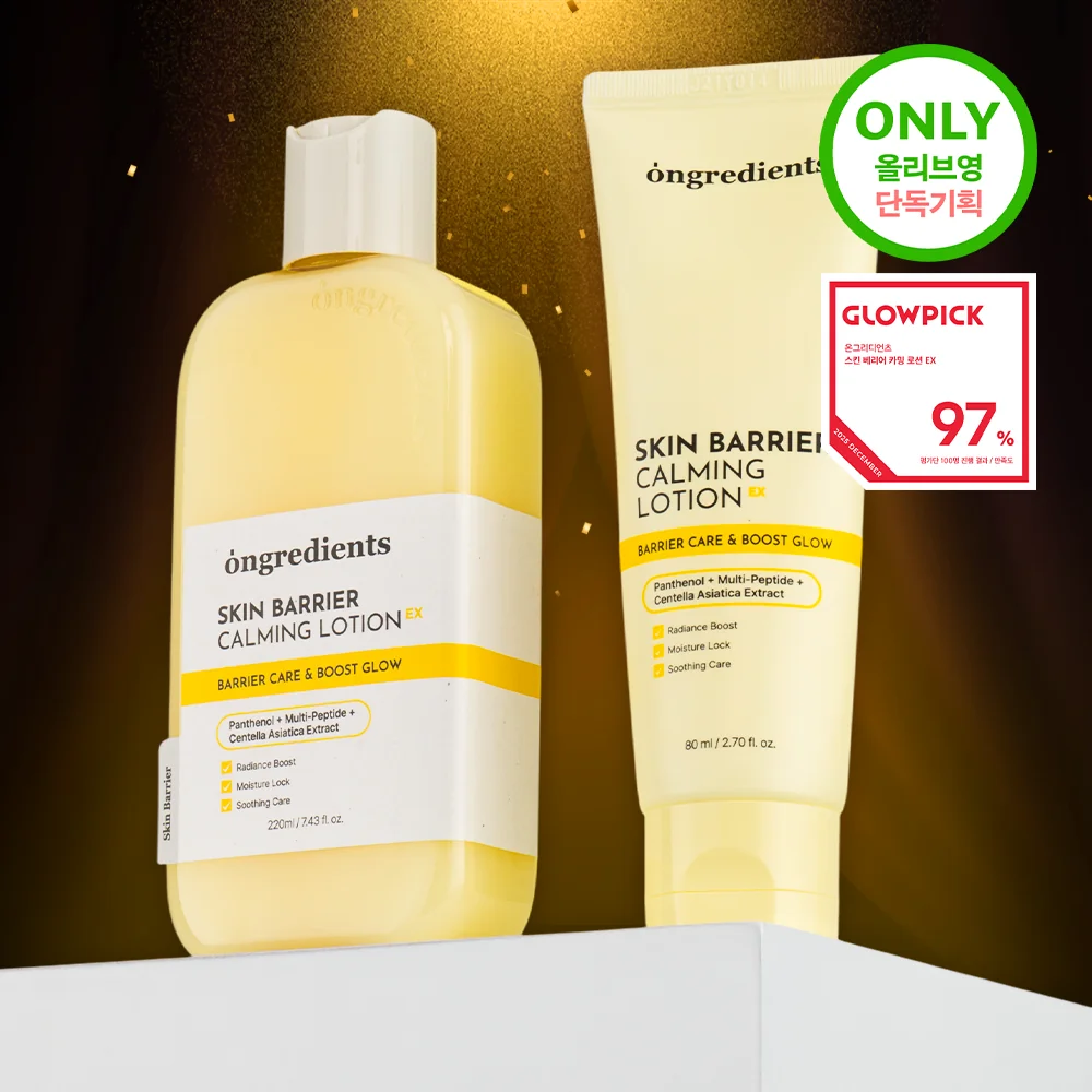 ongredients [Upgraded] ongredients Skin Barrier Calming Lotion EX 220ml Set (+80ml)