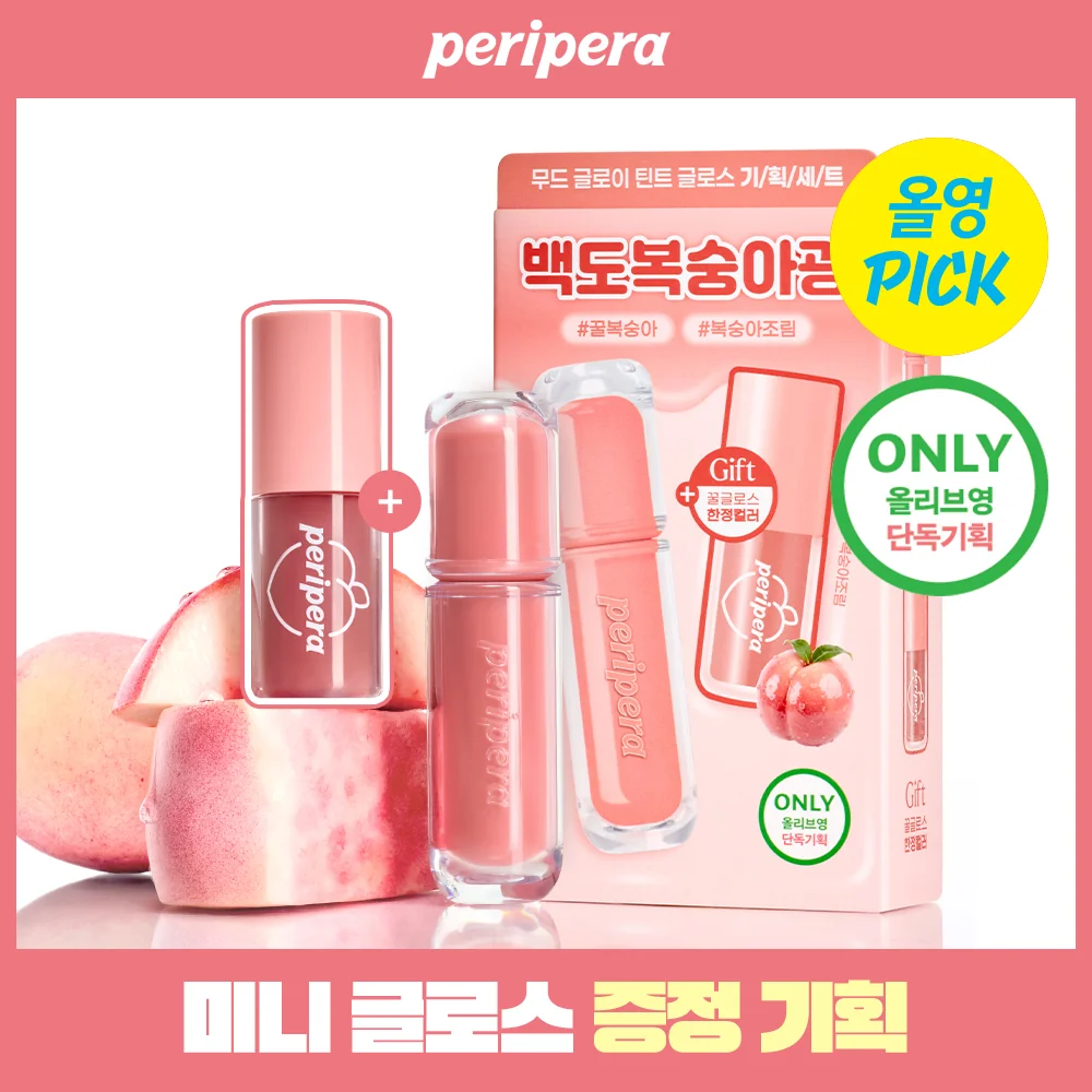 peripera Mood Glowy Tint (27 Colors)