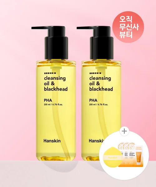 한스킨 클렌징오일&블랙헤드 PHA 200ml 2개(클렌징스펀지 증정)