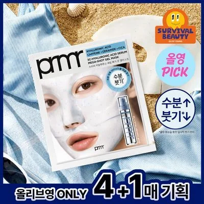 Primera 3C Hyaluronic Acid Mega-Shot Gel Mask