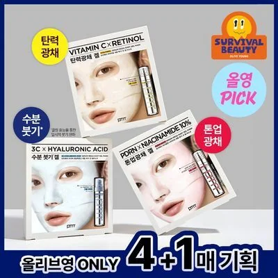 Primera Mega-Shot Gel Mask 3-Type Set (3C Hyaluronic Acid / Vitatinol / PDRN)