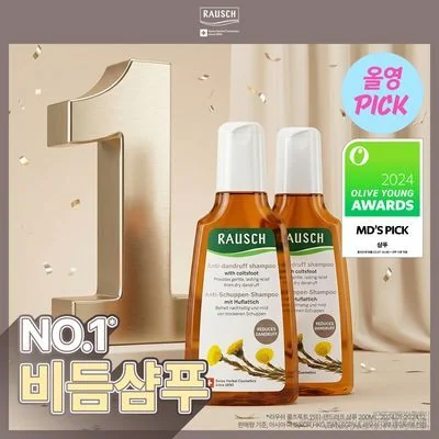 Rausch Coltsfoot Anti-Dandruff Shampoo 200ml Dual Set