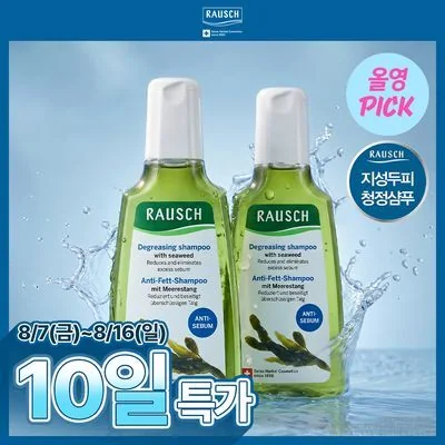 Rausch Seaweed Degreasing Shampoo Duo Set (200ml + 200ml)