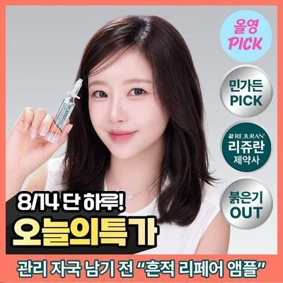 REJUDEX Derma Repairing Solution Ampoule