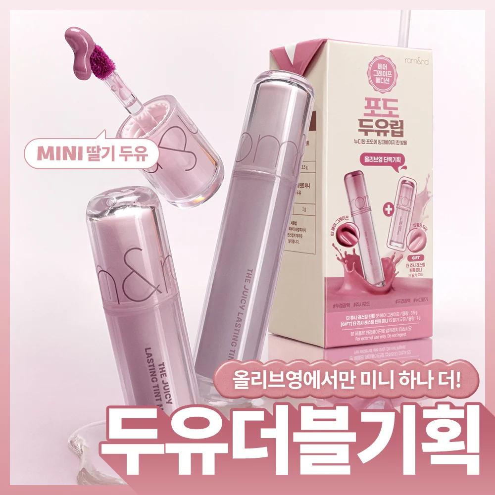 rom&nd [NEW Soy Beige Core] rom&nd The Juicy Lasting Tint (38 Colors)