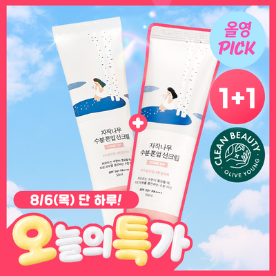 ROUND LAB Birch Juice Moisturizing Tone-Up Sun Cream 50ml Duo Special Set