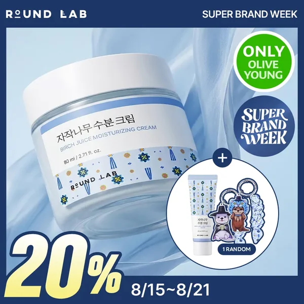 ROUND LAB [OUWR] ROUND LAB Birch Juice Moisturizing Cream 80ml (+cream 20ml+key charm)(2608)