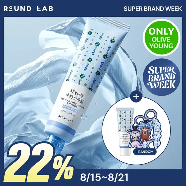 ROUND LAB [OUWR] ROUND LAB Birch Juice Moisturizing Sun Serum 50ml Special Set (+Cleanser 20ml+key charm)