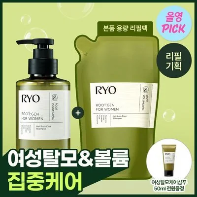 Ryo Root:Gen Women's Customized Volume Hair Loss Symptom Care Shampoo Double Planning Set
