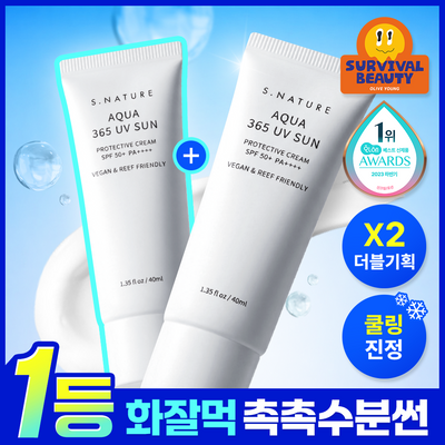S.NATURE Aqua 365 UV Sunscreen 40ml Duo Set