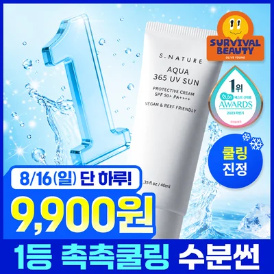 S.NATURE Aqua 365 UV Sunscreen 40ml