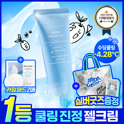 S.NATURE Aqua Oasis Squalane Hydrating Gel Cream 90ml Special Set (with Calming Pads 2ea)