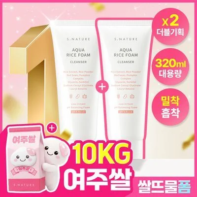 S.NATURE Aqua Rice Mild Cleansing Foam 160ml Double Special Set