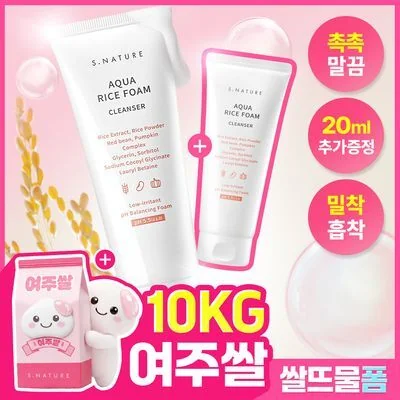 S.NATURE Aqua Rice Mild Cleansing Foam 160ml Special Set (+Mini 20ml)