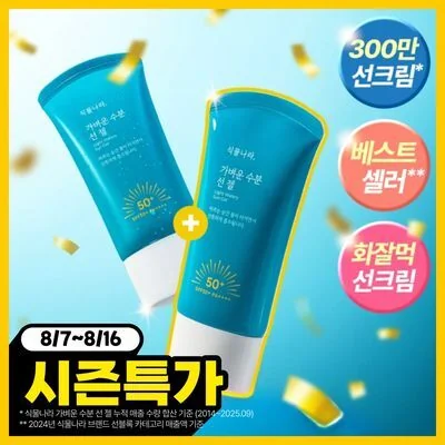 SHINGMULNARA Easy Water Sun Gel 60ml