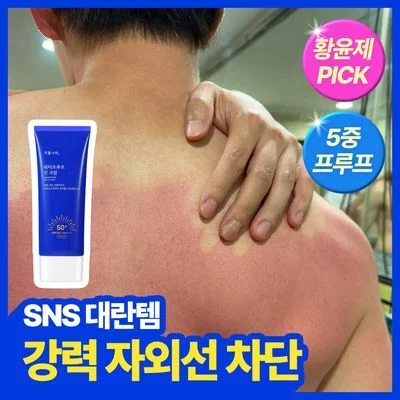 SHINGMULNARA Waterproof Sun Cream 100mL
