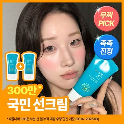 Siknara Easy Water Sun Gel 60ml