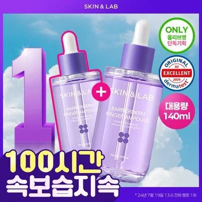 SKIN&LAB Barrierderm Ringer Ampoule Double Special Set