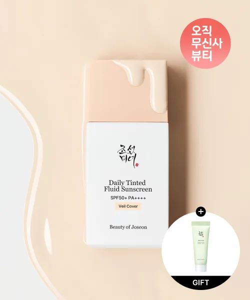조선미녀 데일리 틴티드 선세럼 베일커버 (SPF50+ PA++++)