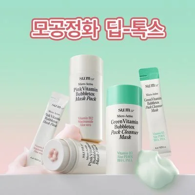 su:m37° Micro Active Vitamin Bubble Tox Mask