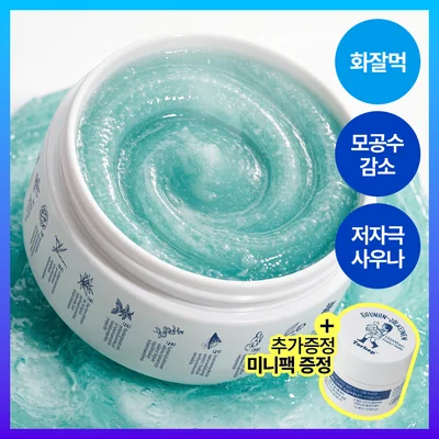 THORHOP Saunangijang Salt Mask 90+7g Mini Special Set