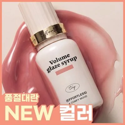 Tooq Volume Glaze Syrup Tint