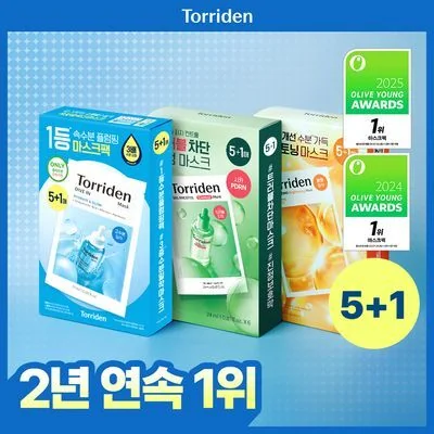 Torriden Dive In Mask Sheet 3 Types (Soothing/Moisture/Brightening) Set