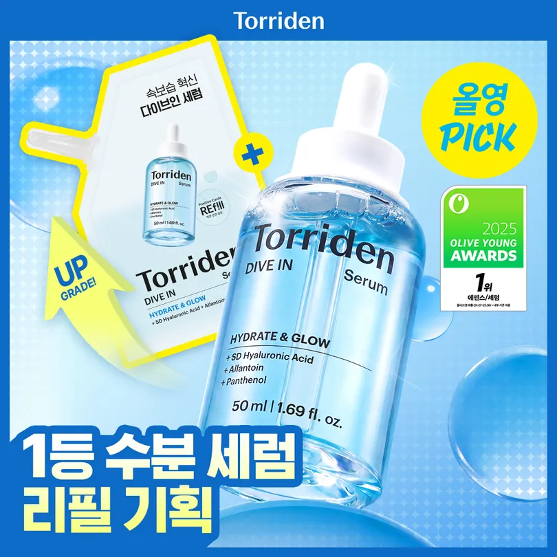 Torriden [SET][Upgraded] Torriden Dive In Low Molecular Hyaluronic Acid Serum 50ml Set (2 Options)