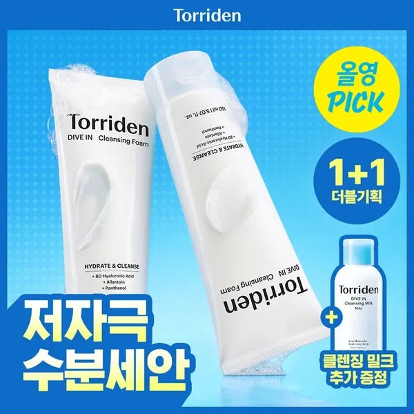 Torriden [Upgraded] Torriden Dive In Low Molecular Hyaluronic Acid Cleansing Foam 150mL Double Set (+Cleansing Milk 55ml