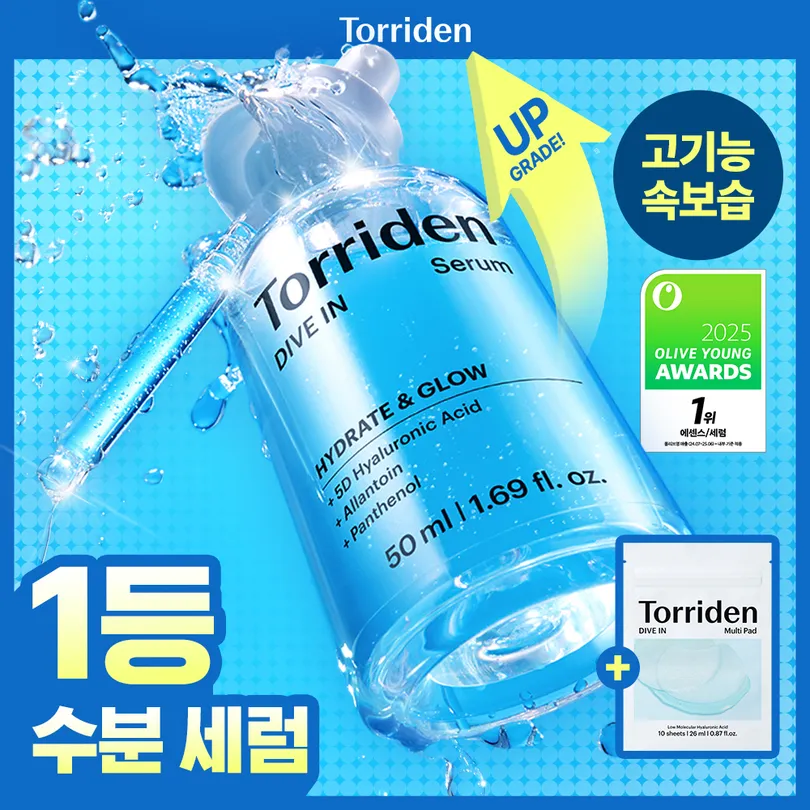 Torriden [Upgraded] Torriden Dive In Low Molecular Hyaluronic Acid Serum 50ml Set (+Multi Pad 10 Sheets)